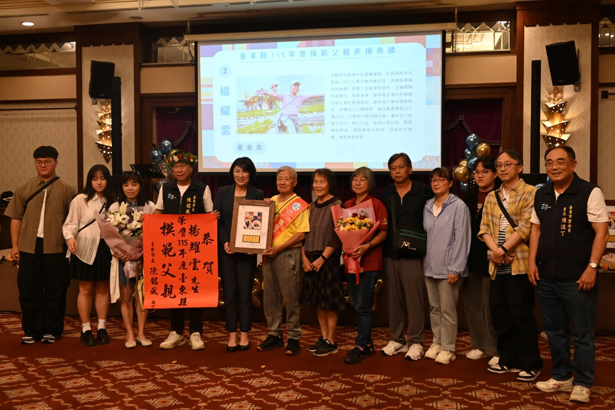 圖片來源:臺東縣政府