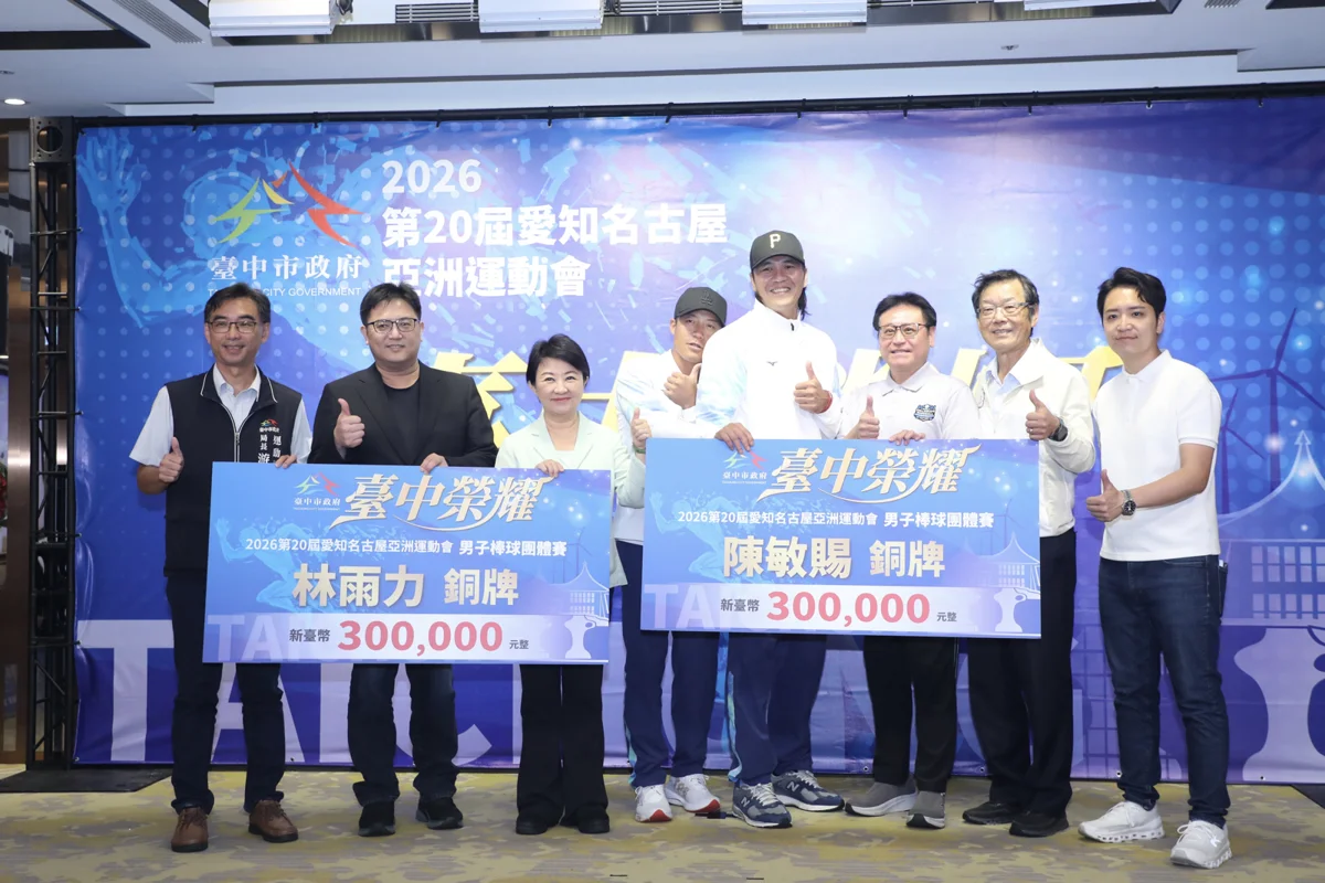 圖片來源:臺中市政府