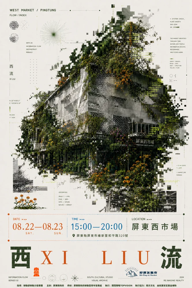 圖片來源:屏東縣政府傳播暨國際事務處-最新訊息