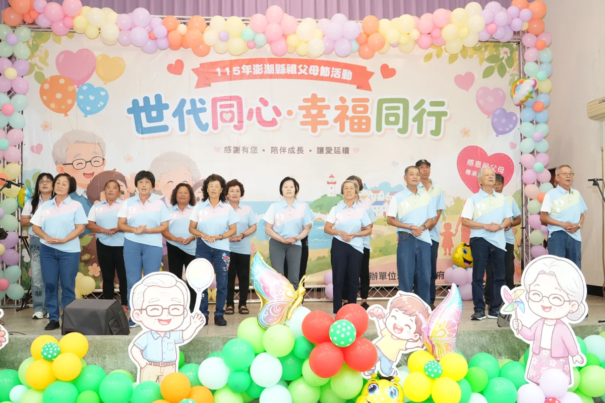 圖片來源：澎湖縣政府
