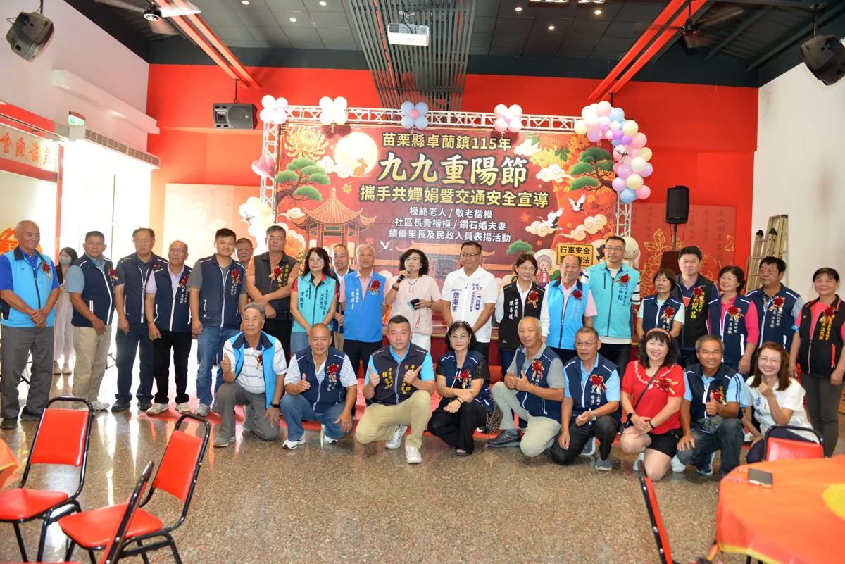 圖片來源:苗栗縣政府