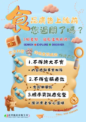 圖片來源:苗栗縣政府