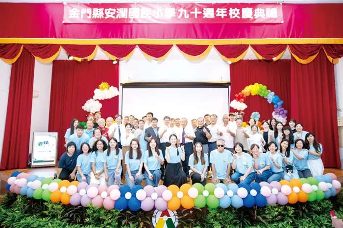 金沙安瀾國小90週年校慶熱鬧登場!表揚12位傑出校友與18組三代同堂