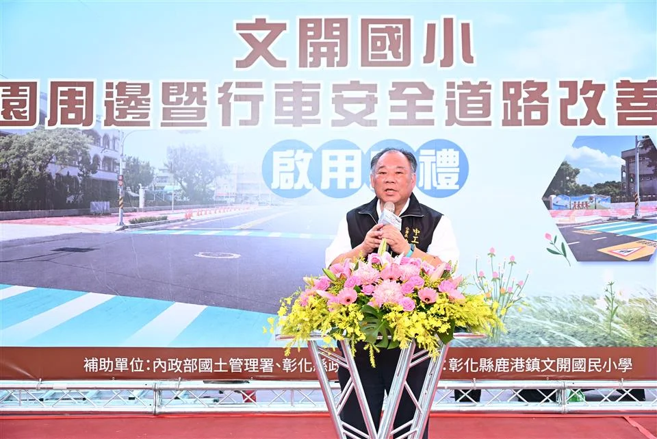 圖片來源：彰化縣政府