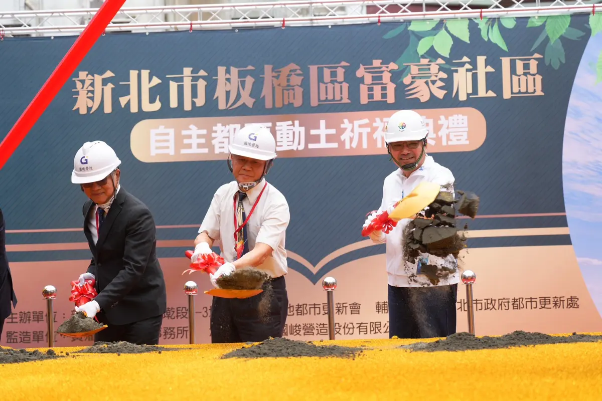 圖片來源:新北市政府