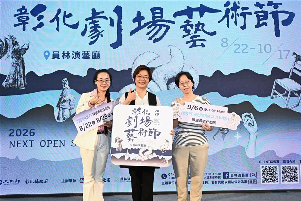 圖片來源:彰化縣政府