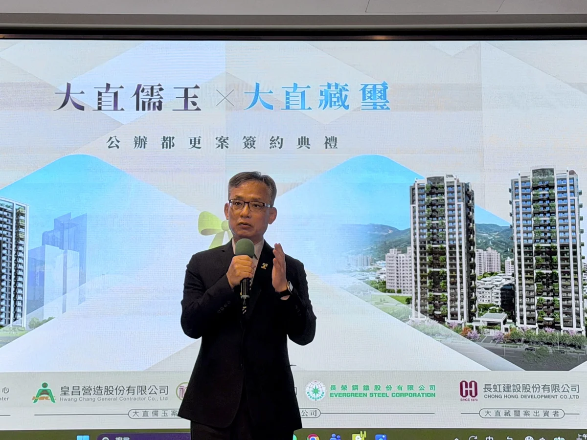 大直傾斜民宅周邊重建邁大步!東、南側公辦都更簽約引資近95億