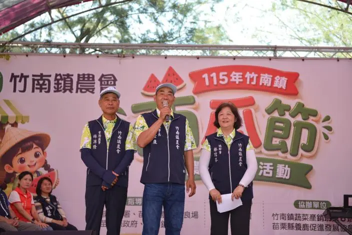 圖片來源:苗栗縣政府