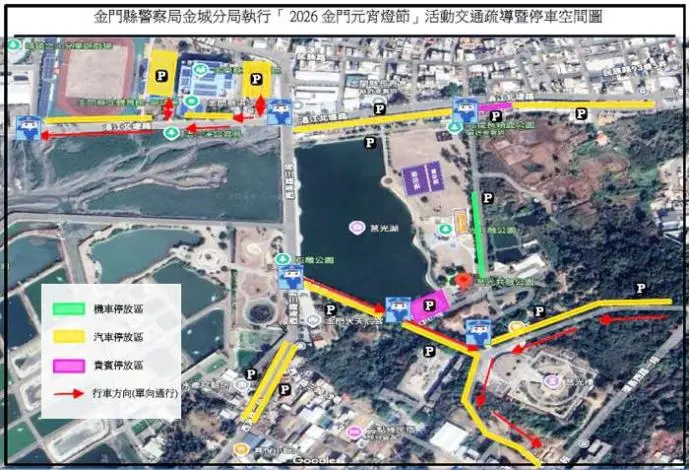 金門元宵燈節交管懶人包!2/28起金城鎮周邊道路管制、停車位一次看