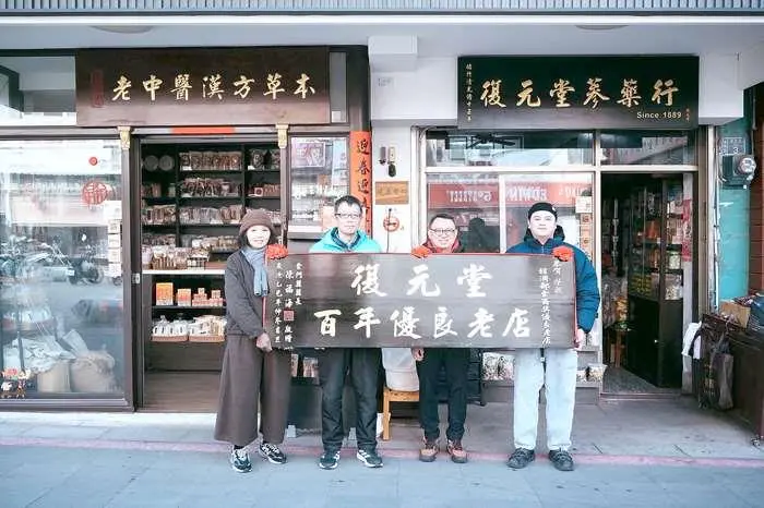 金門之光!後浦百年老店「復元堂」獲縣府表揚,傳承秘訣大公開
