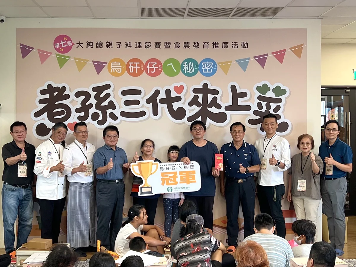 圖片來源：臺中市政府