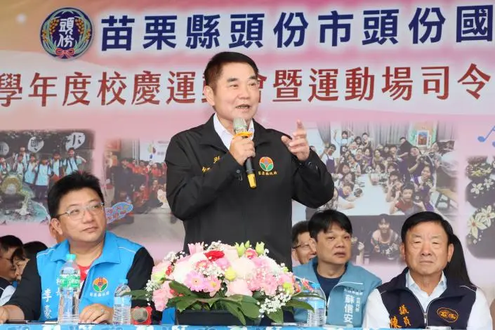 圖片來源:苗栗縣政府
