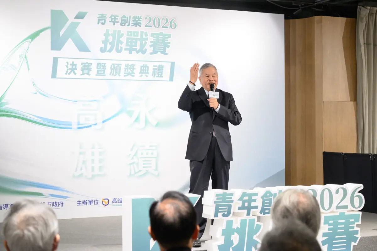 圖片來源:高雄市政府