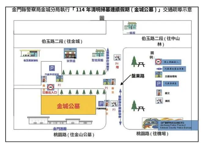 金門迎清明假期 交通管制確保安全
