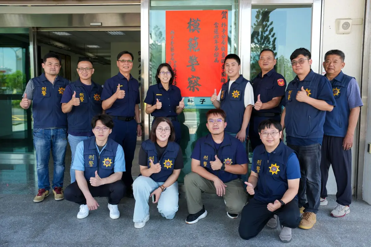 圖片來源:嘉義縣警察局-警政消息