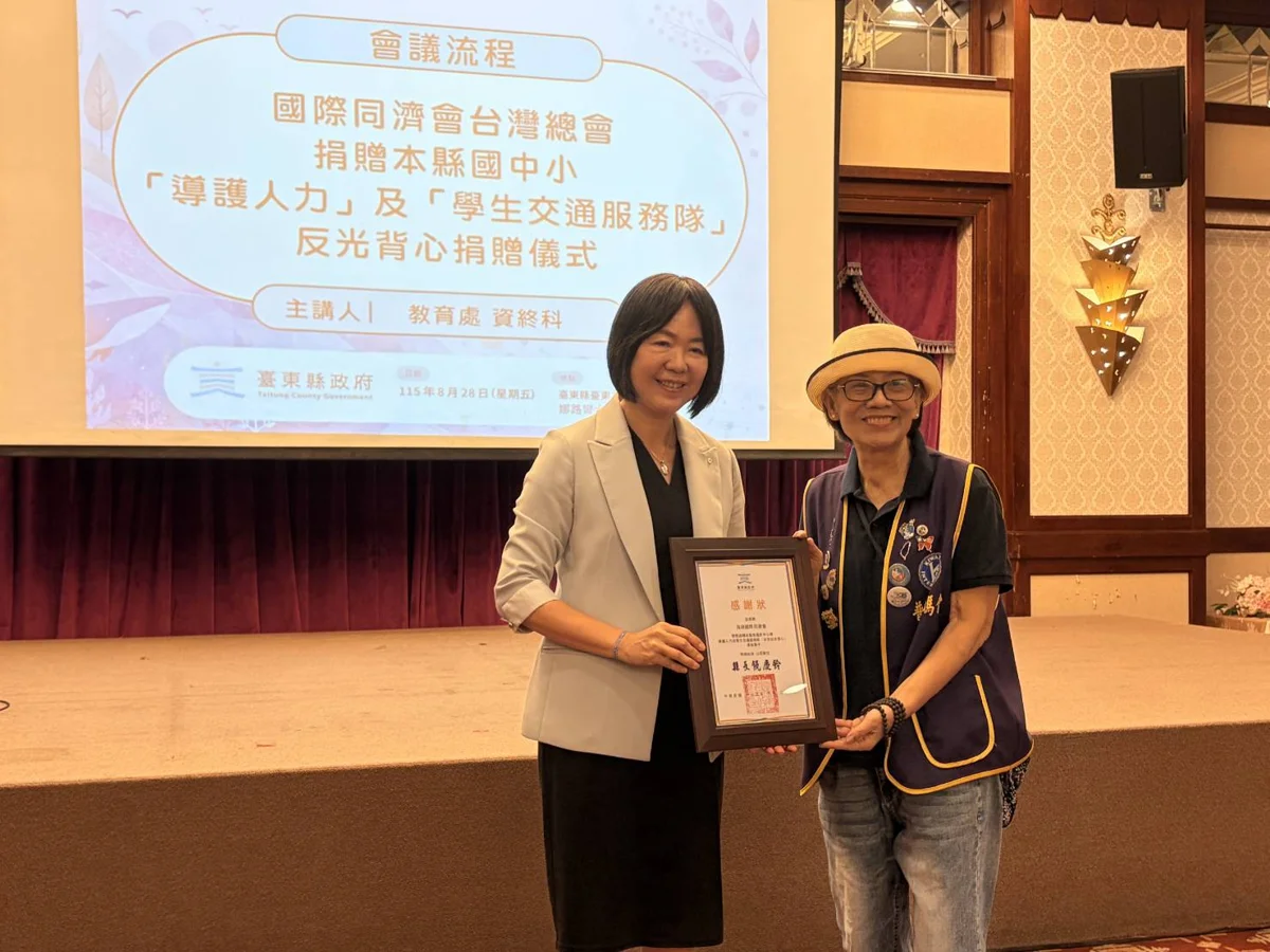 圖片來源:臺東縣政府