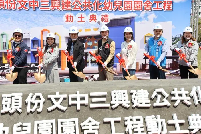 圖片來源：苗栗縣政府