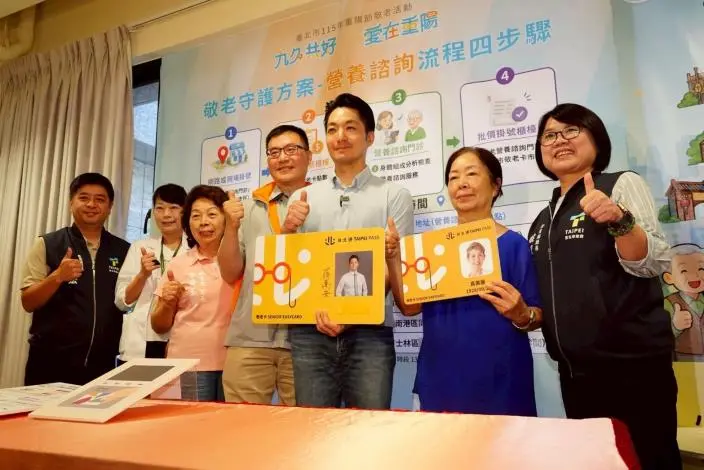 圖片來源:臺北市政府