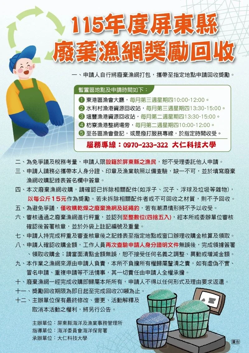 圖片來源:屏東縣政府