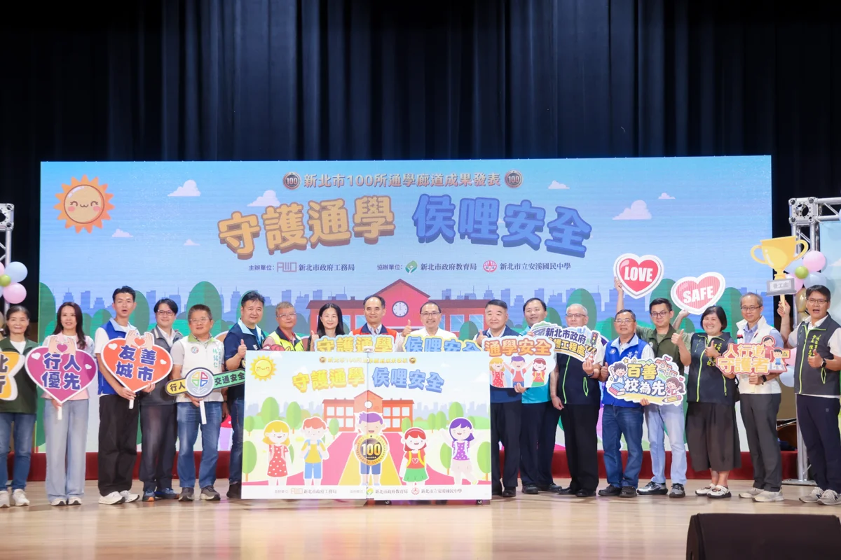 新北通學廊道100校達標！安溪國中周邊大改造成為友善人本環境