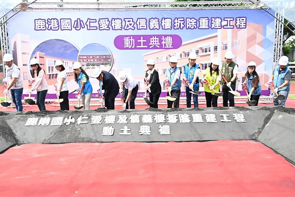 圖片來源：彰化縣政府