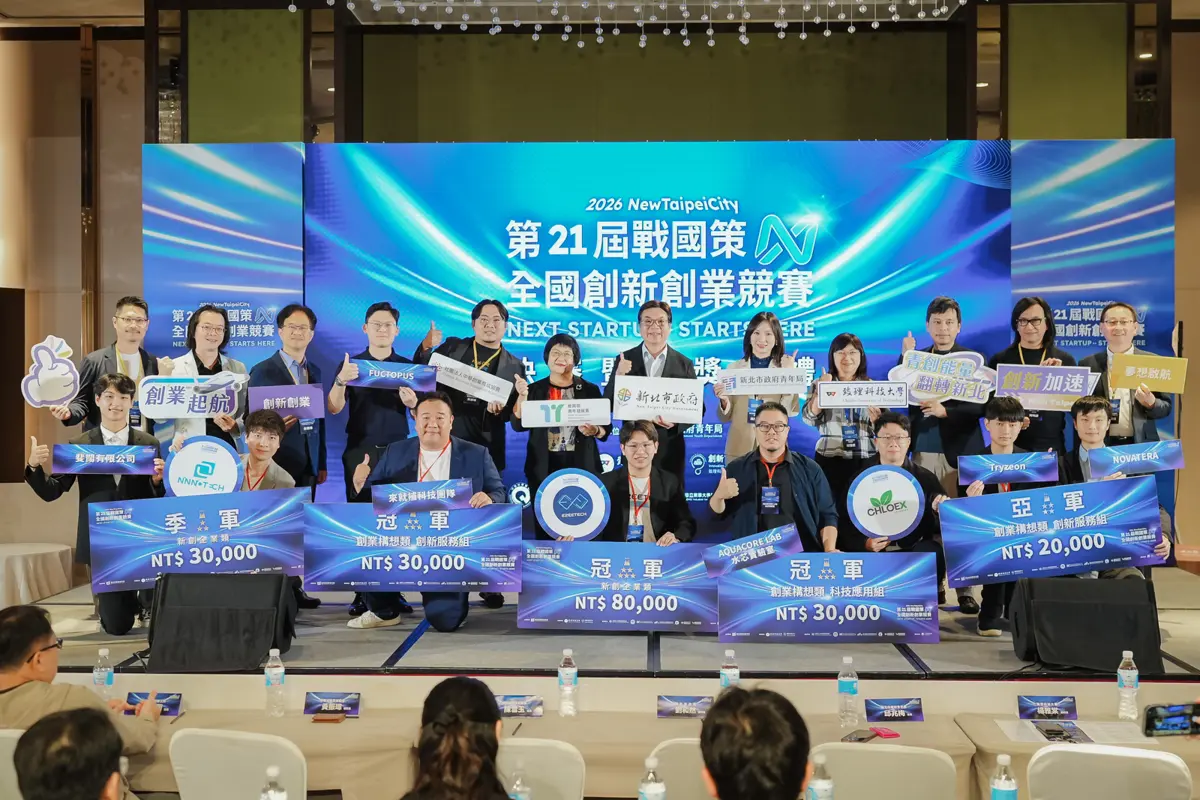 圖片來源:新北市政府