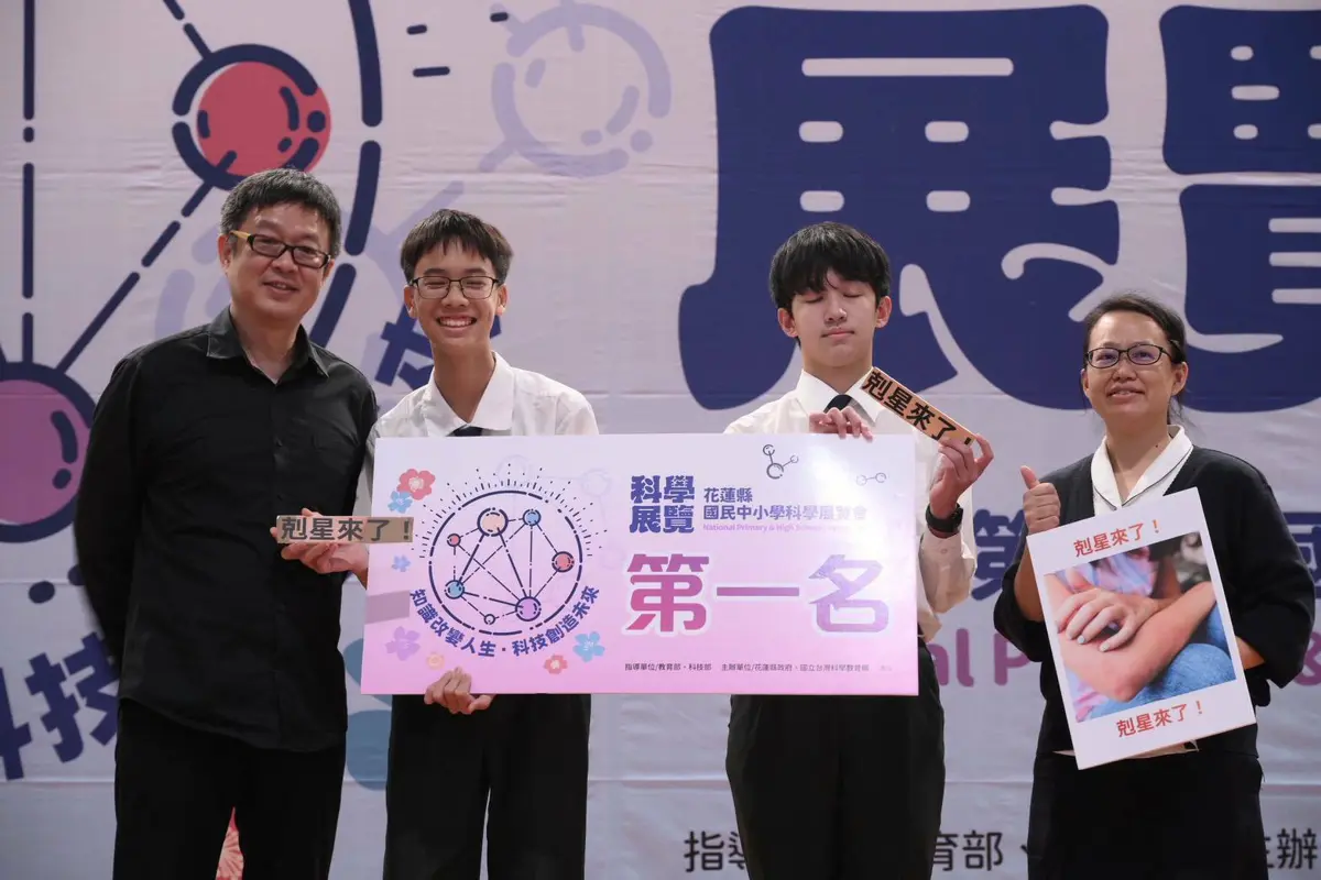 圖片來源:花蓮縣政府