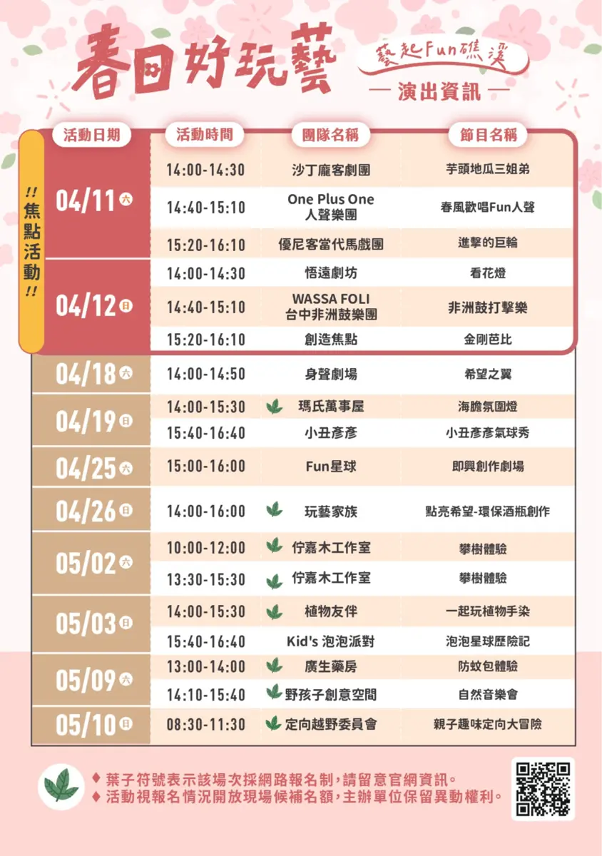 圖片來源:宜蘭縣政府