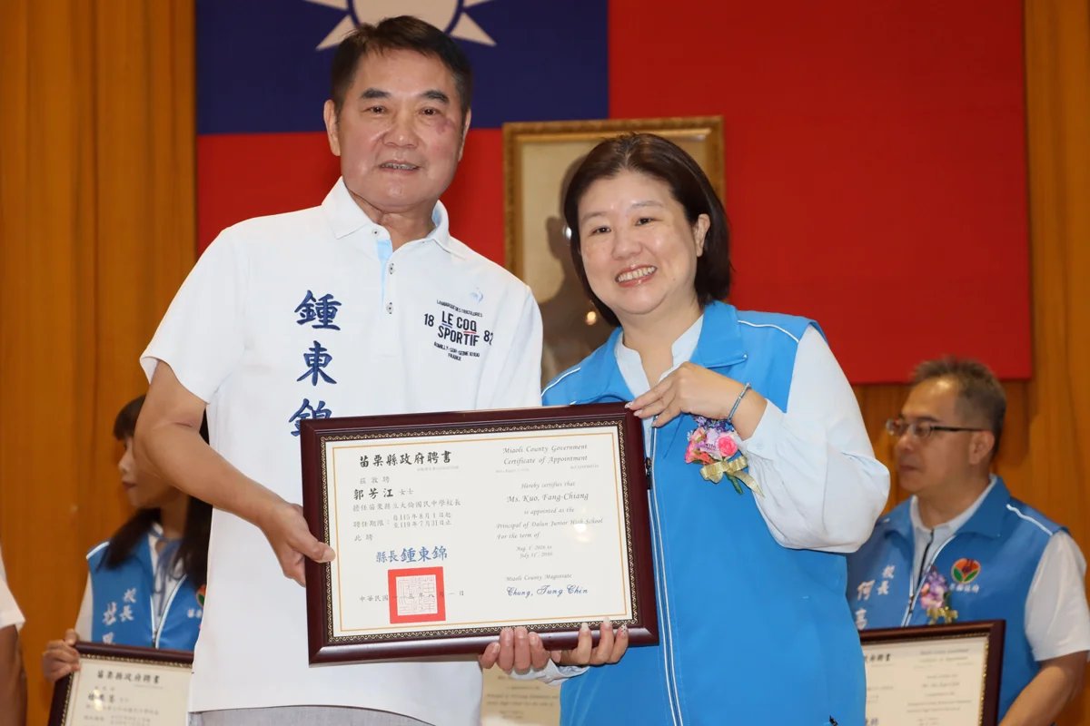 圖片來源：苗栗縣政府