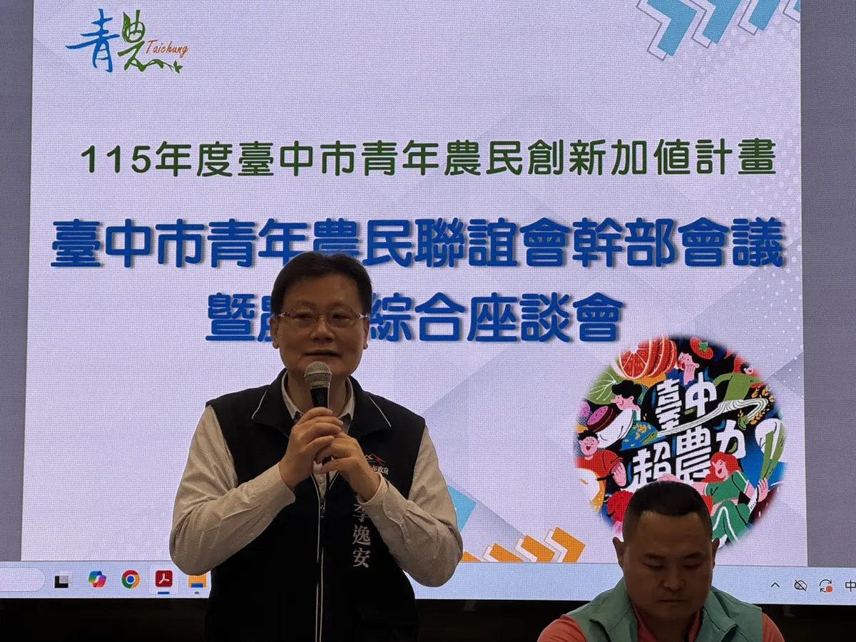 圖片來源:臺中市政府