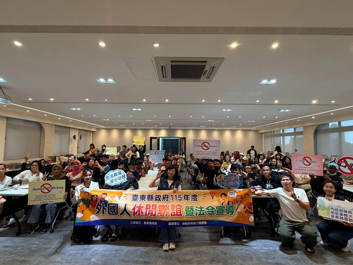 臺東縣府辦聯誼挺外籍夥伴！[2026最新]勞動權益與雇主必看指南大公開