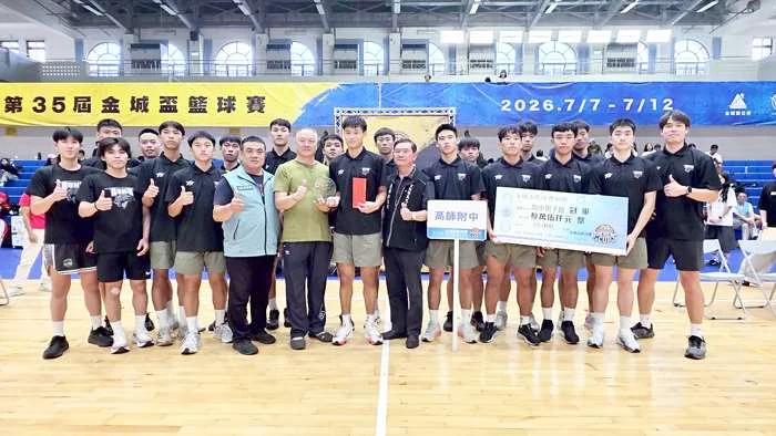 第35屆金城盃籃球賽落幕!台灣隊伍跨海參戰 狂掃國中小及高中三冠王