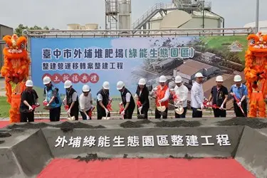 圖片來源:臺中市政府