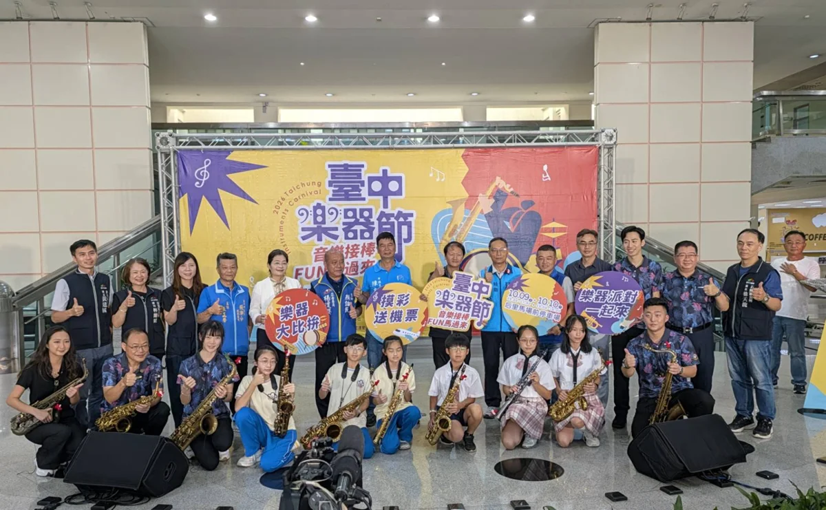 圖片來源:臺中市政府