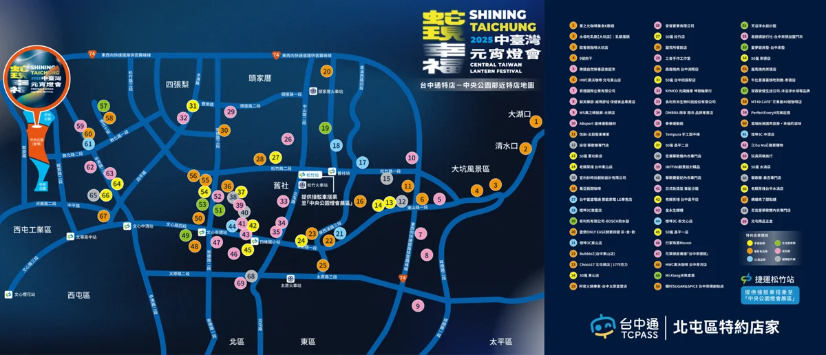 圖片來源:台中觀光旅遊網-活動