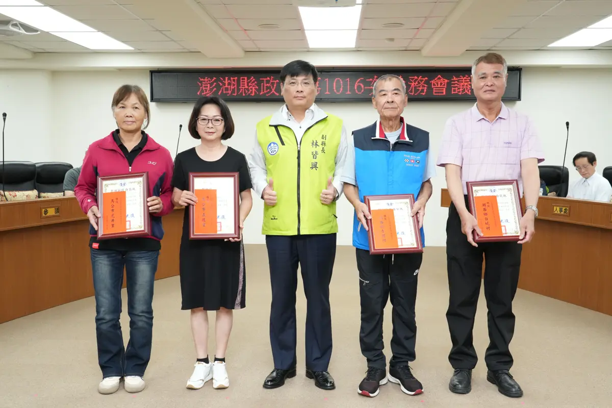圖片來源:澎湖縣政府