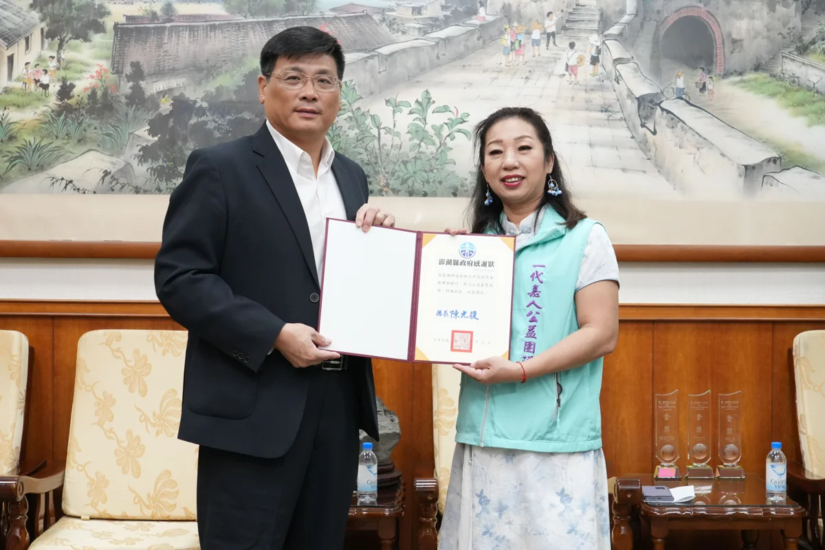 圖片來源：澎湖縣政府