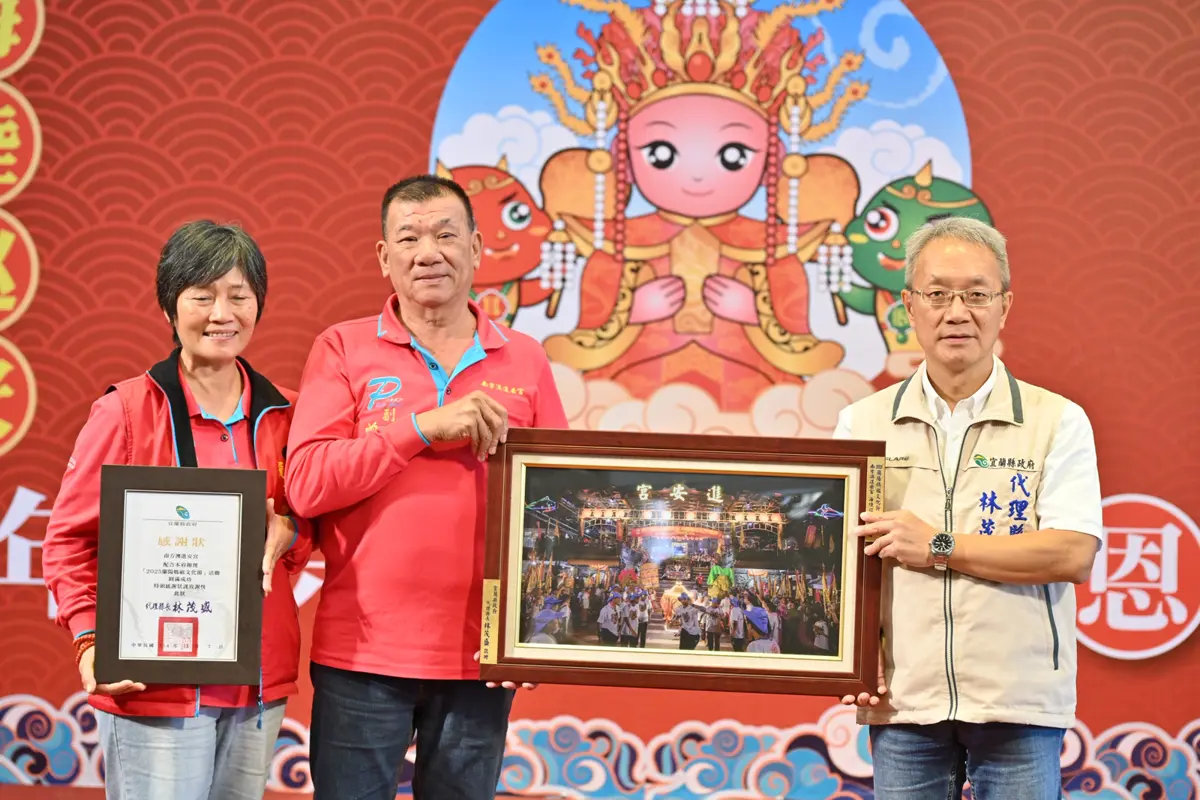 圖片來源:宜蘭縣政府