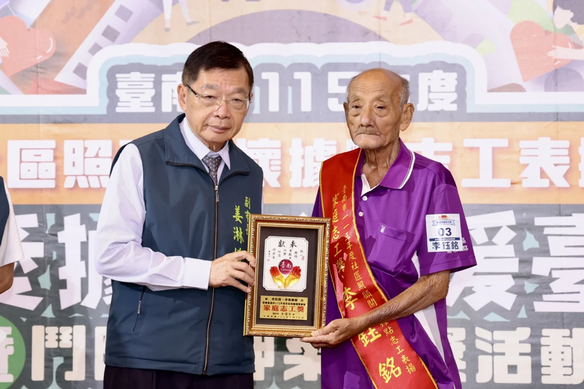 圖片來源:臺南市政府