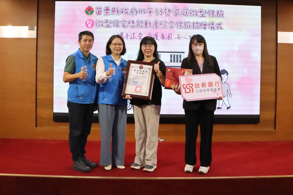 圖片來源：苗栗縣政府