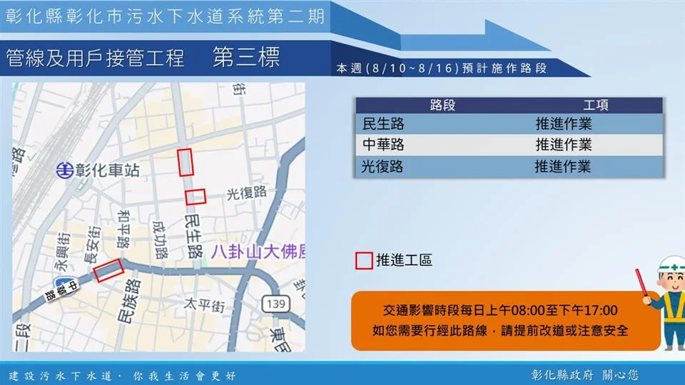 圖片來源:彰化縣政府
