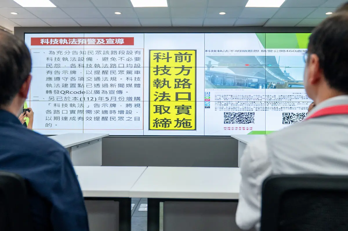 智慧桃園正式啟航:全新科技執法中心為安全駕駛揭開新篇章