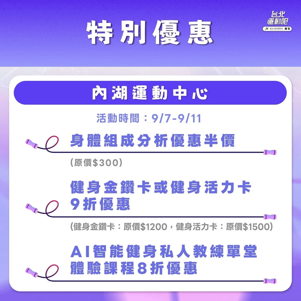 圖片來源:臺北市政府