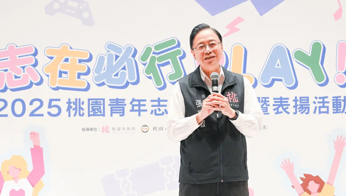 圖片來源:新聞處