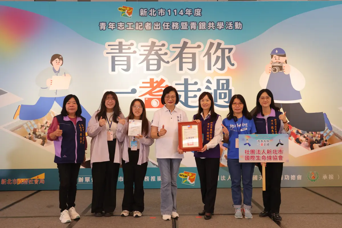 圖片來源:新北市政府