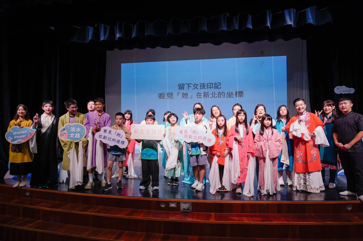 2026臺灣女孩日!新北首創「京劇×淡水女路」 帶領兒少探索女性歷史印記