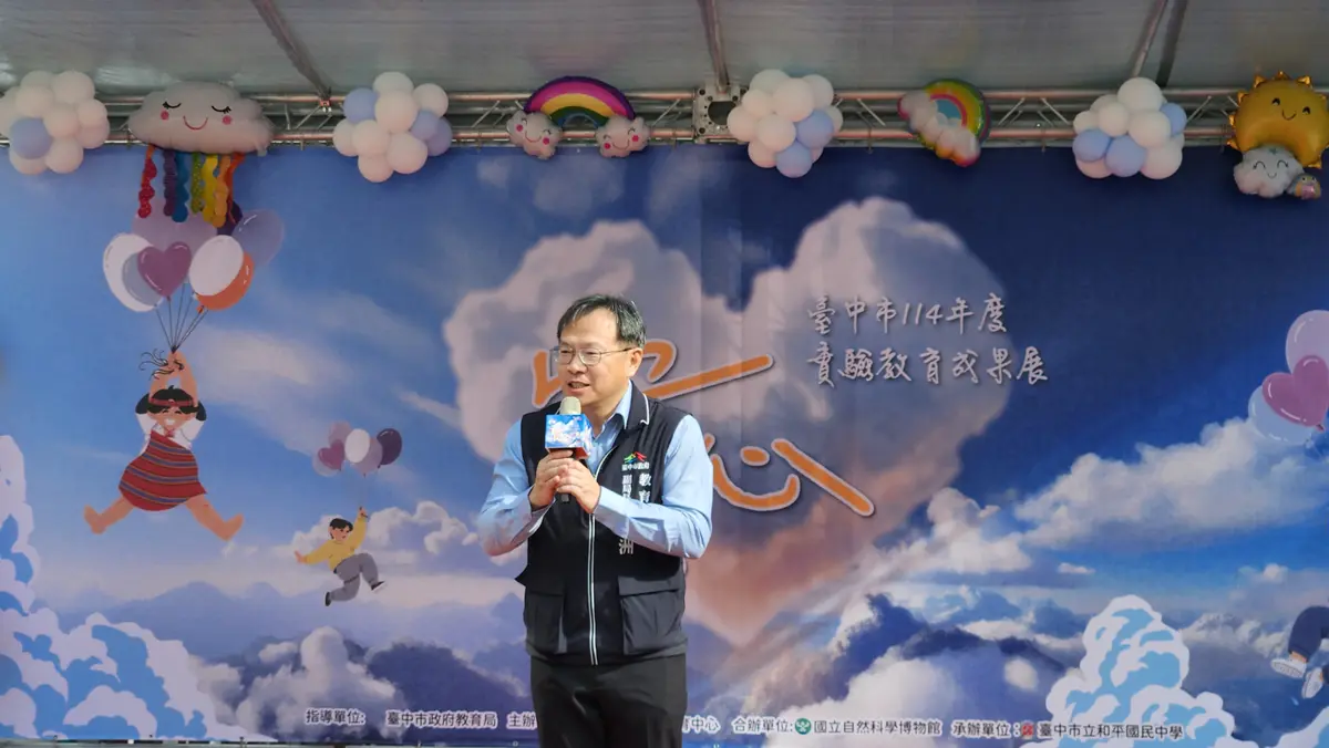 圖片來源:臺中市政府