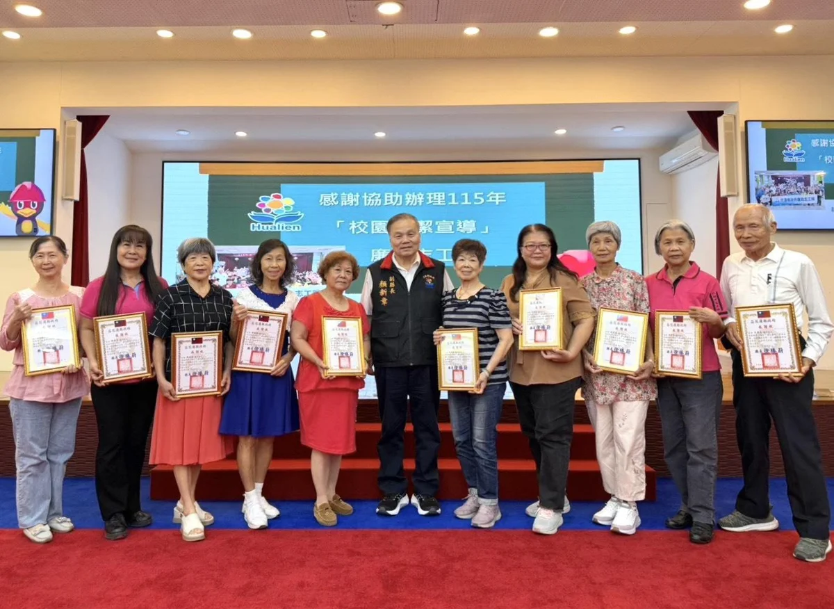 圖片來源:花蓮縣政府