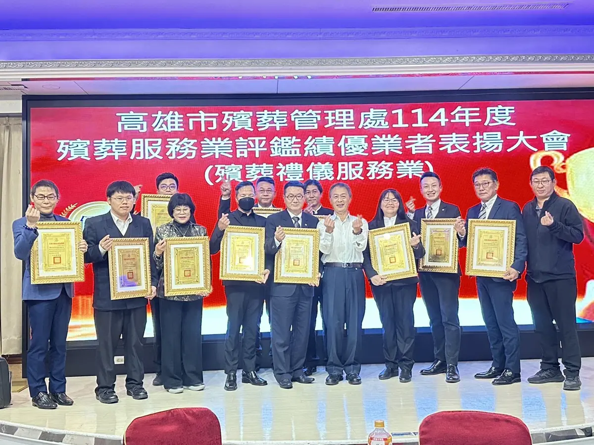 高雄殯葬評鑑出爐!20家績優業者名單揭曉,治喪服務導入AI、淨零新趨勢