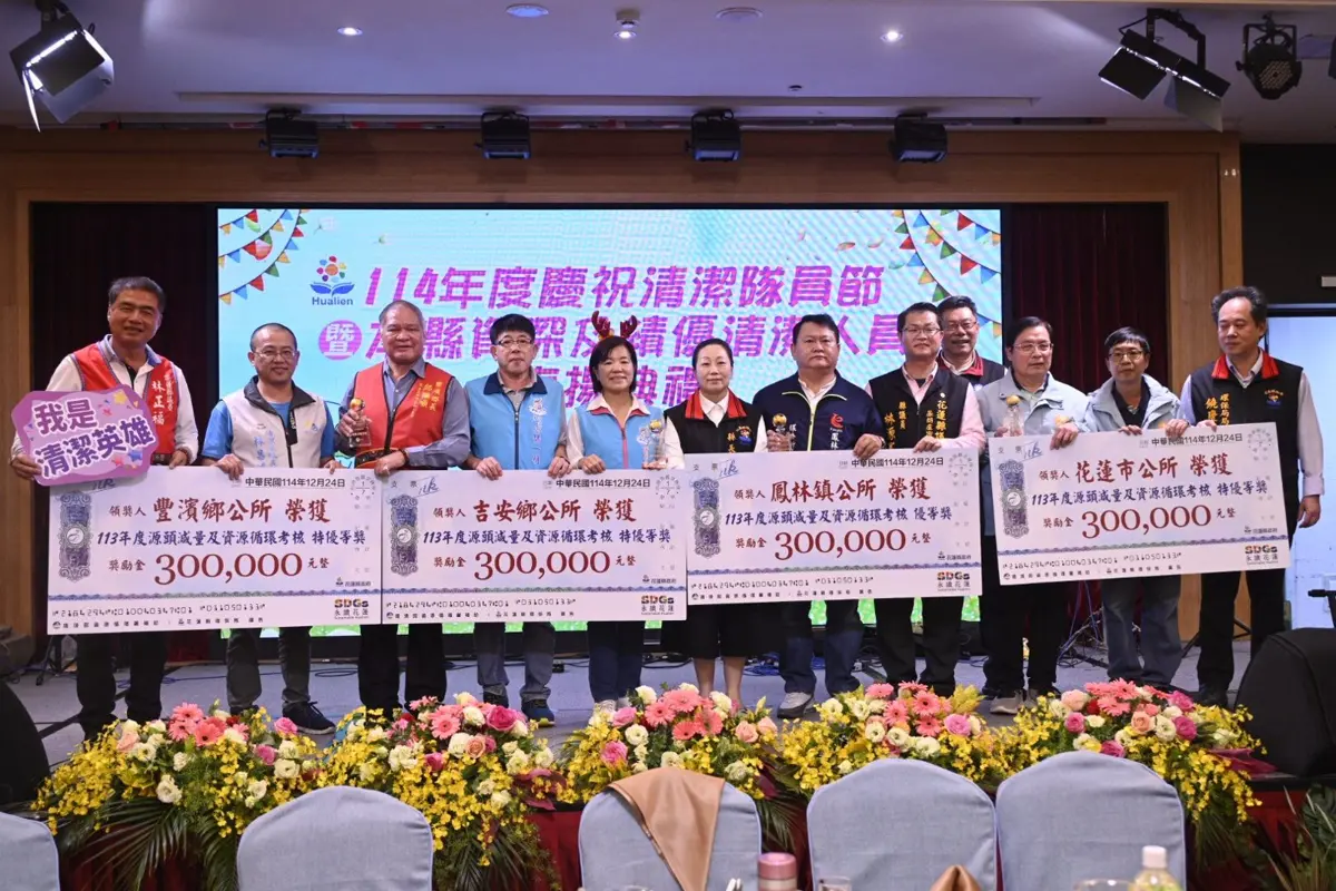 圖片來源:花蓮縣政府
